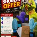 SHOBEIR OFFER