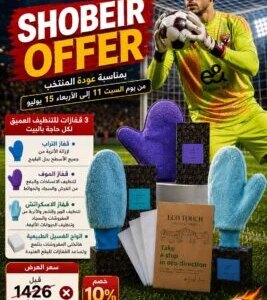 SHOBEIR OFFER