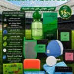GREEN AQUA SET
